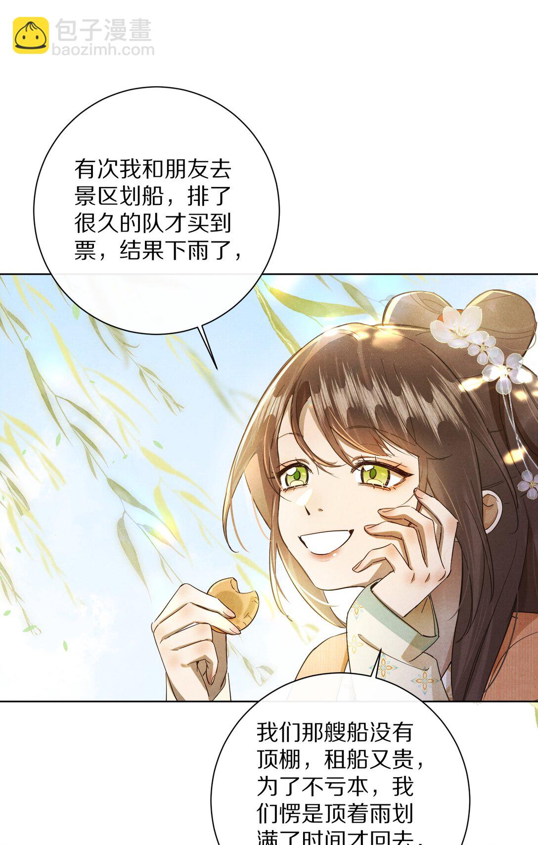 056 和我讲讲你的事吧…12