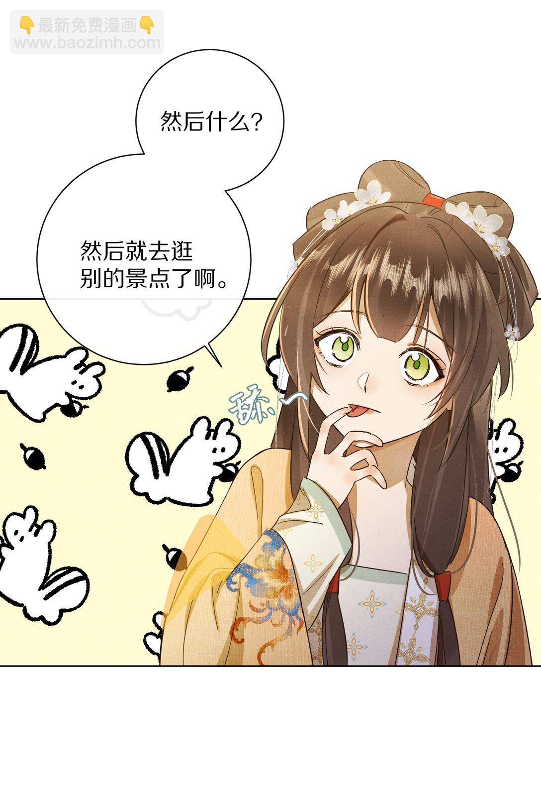 056 和我讲讲你的事吧…14