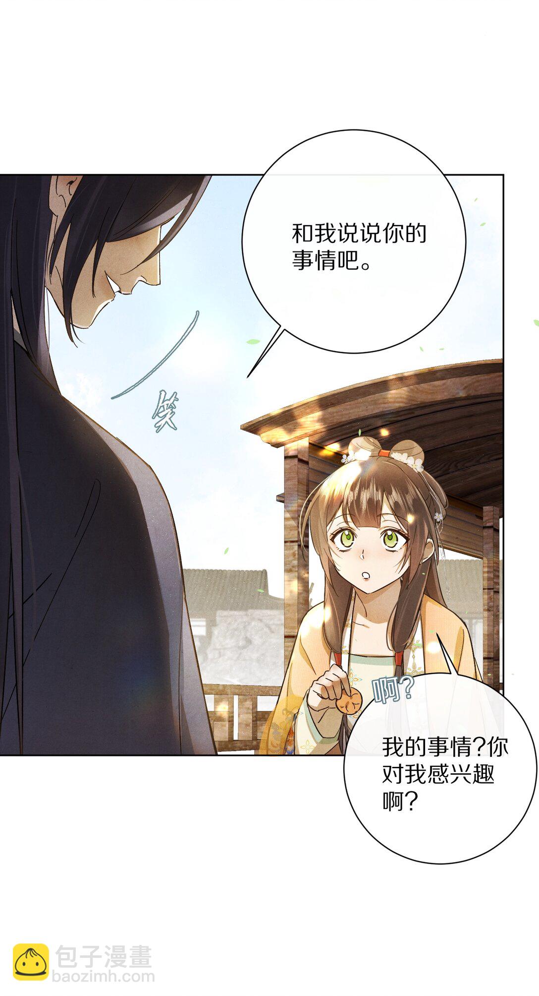 056 和我讲讲你的事吧…15