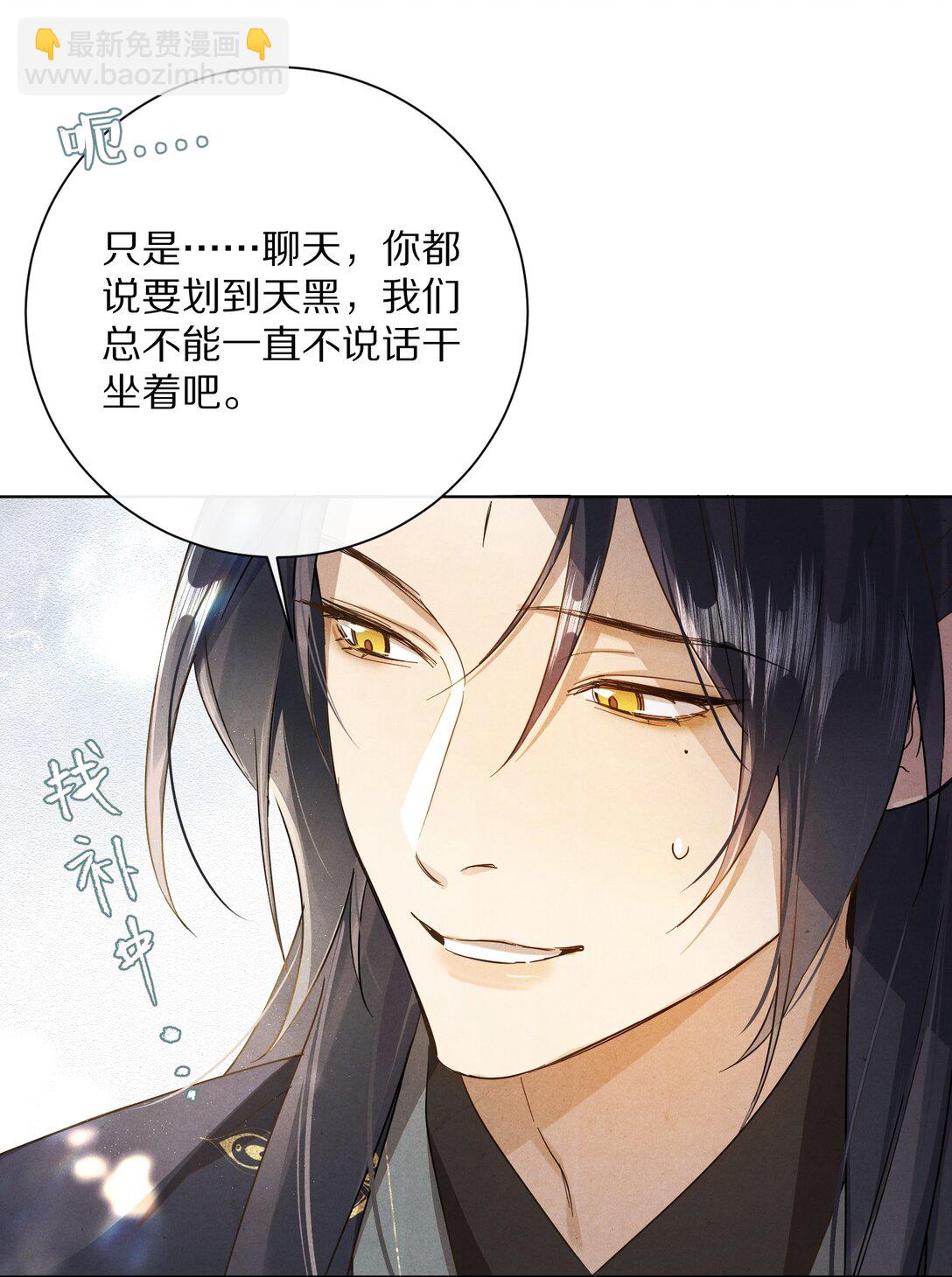 056 和我讲讲你的事吧…16