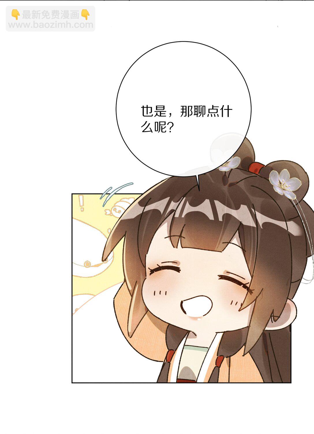 056 和我讲讲你的事吧…17