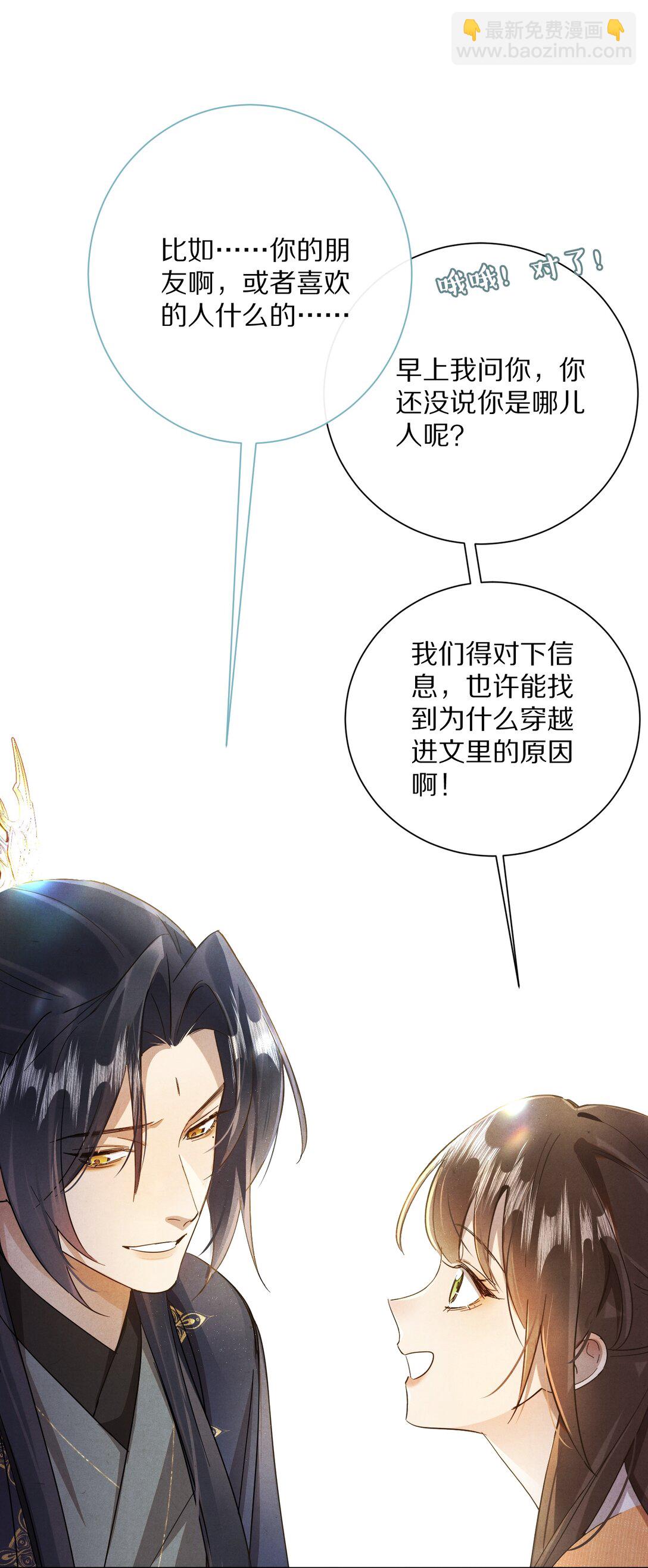 056 和我讲讲你的事吧…18