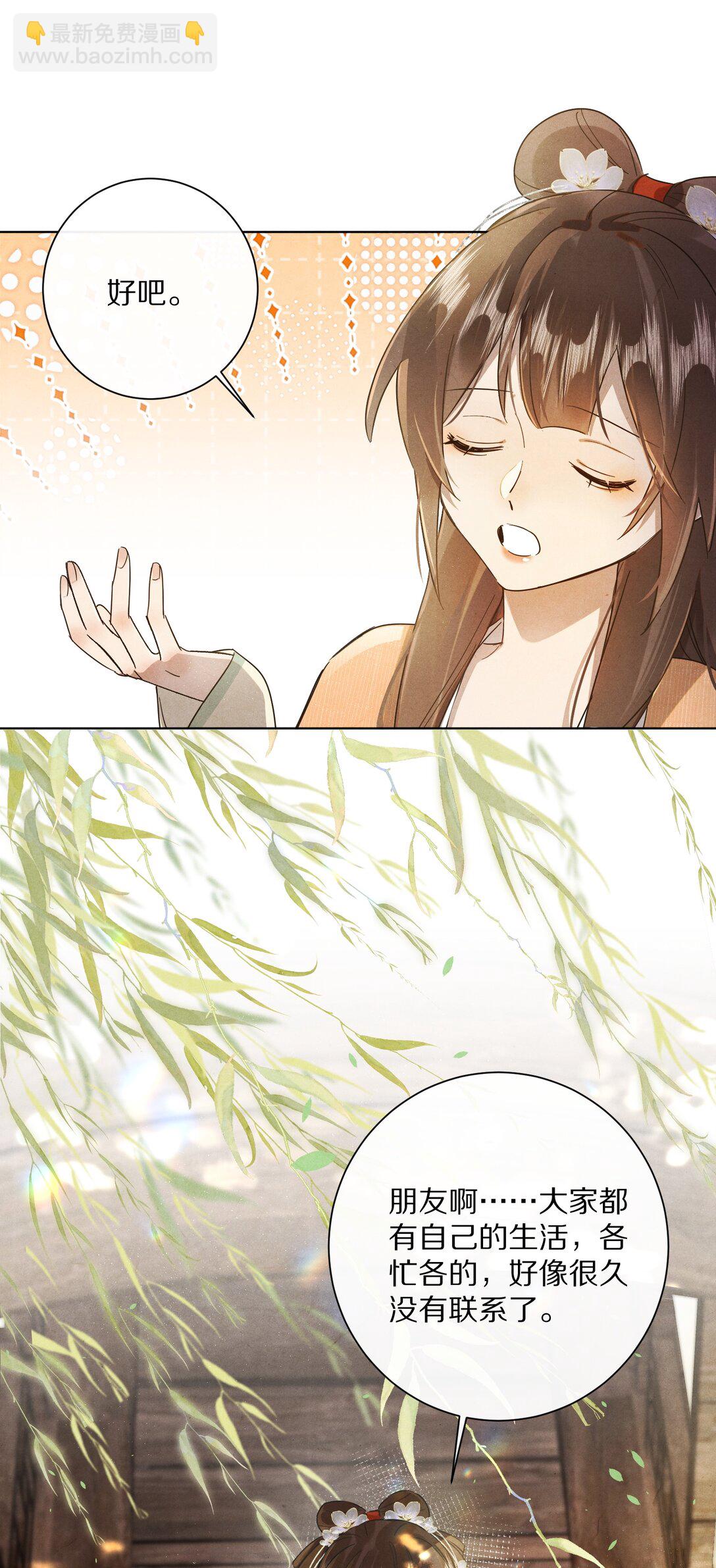 056 和我讲讲你的事吧…20