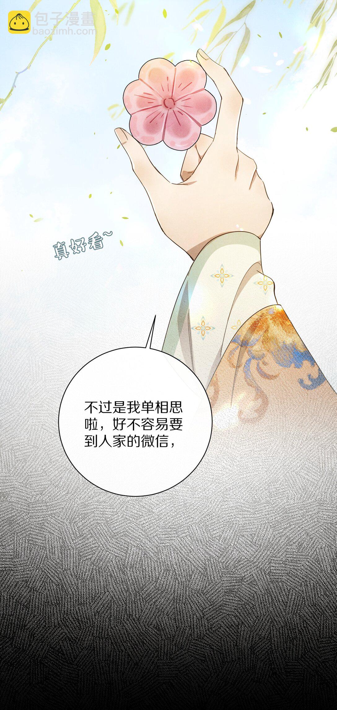 056 和我讲讲你的事吧…23