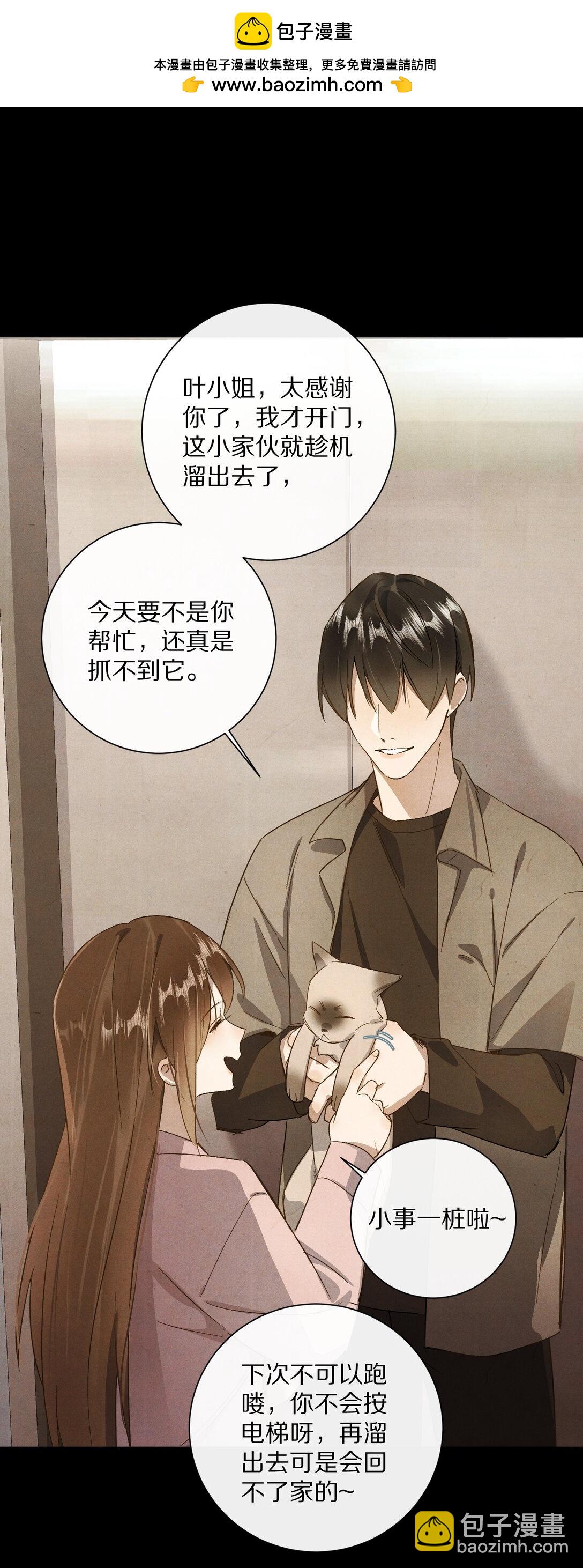 056 和我讲讲你的事吧…24