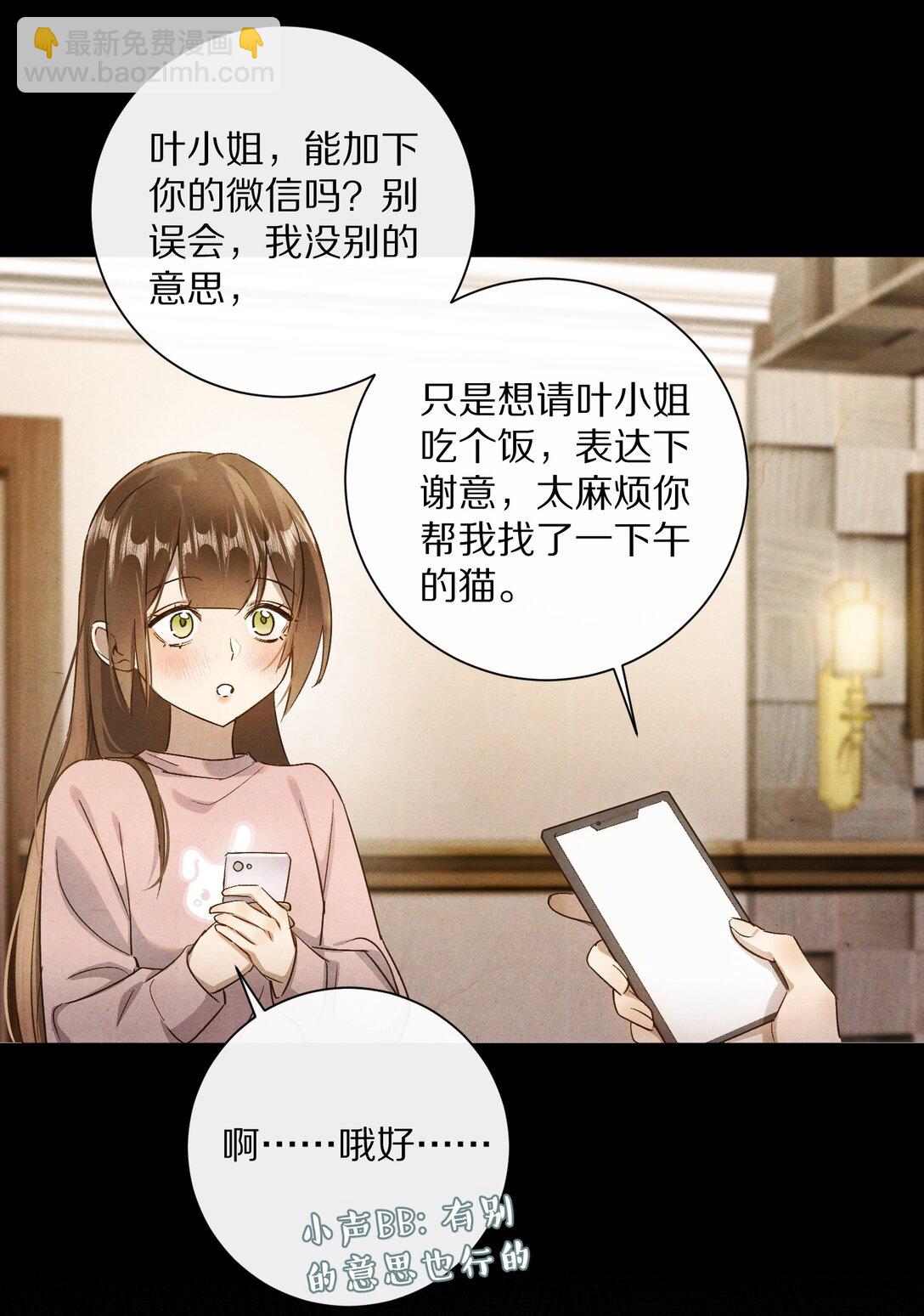 056 和我讲讲你的事吧…25