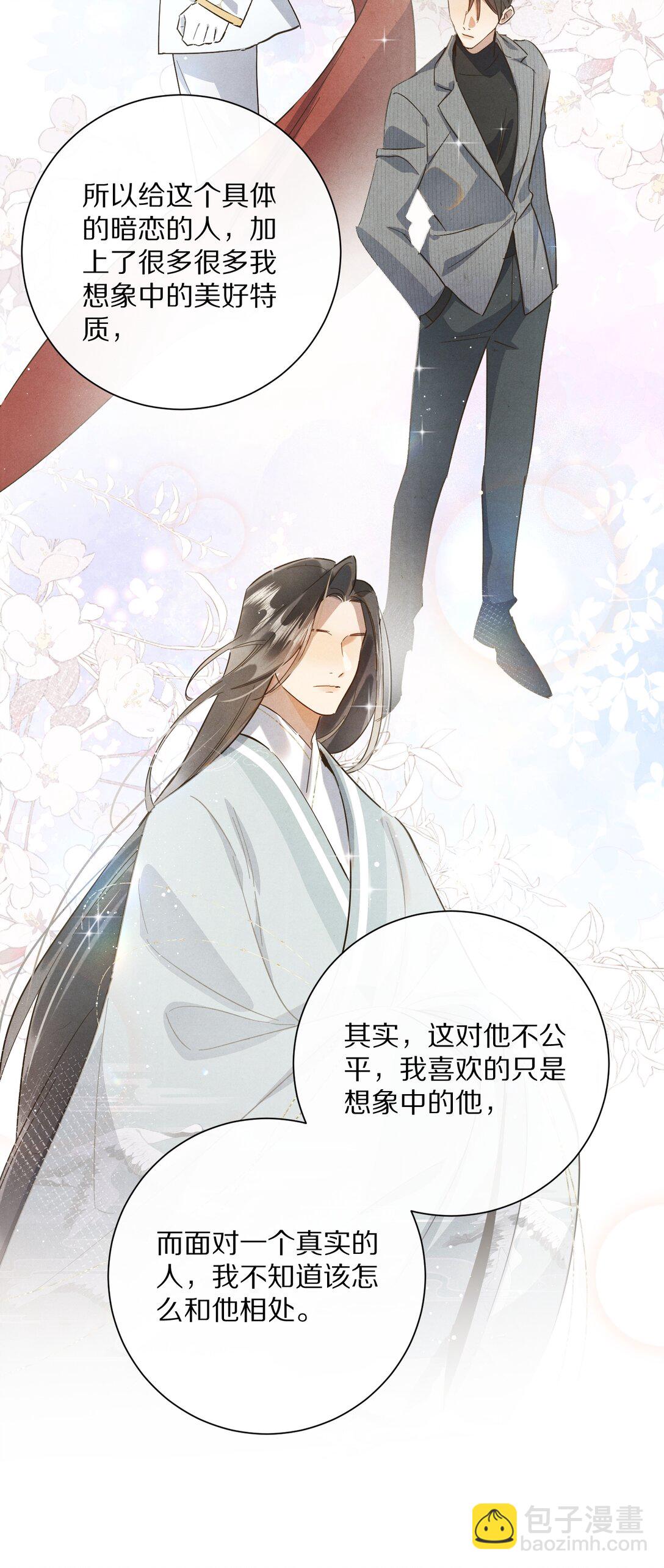 056 和我讲讲你的事吧…28
