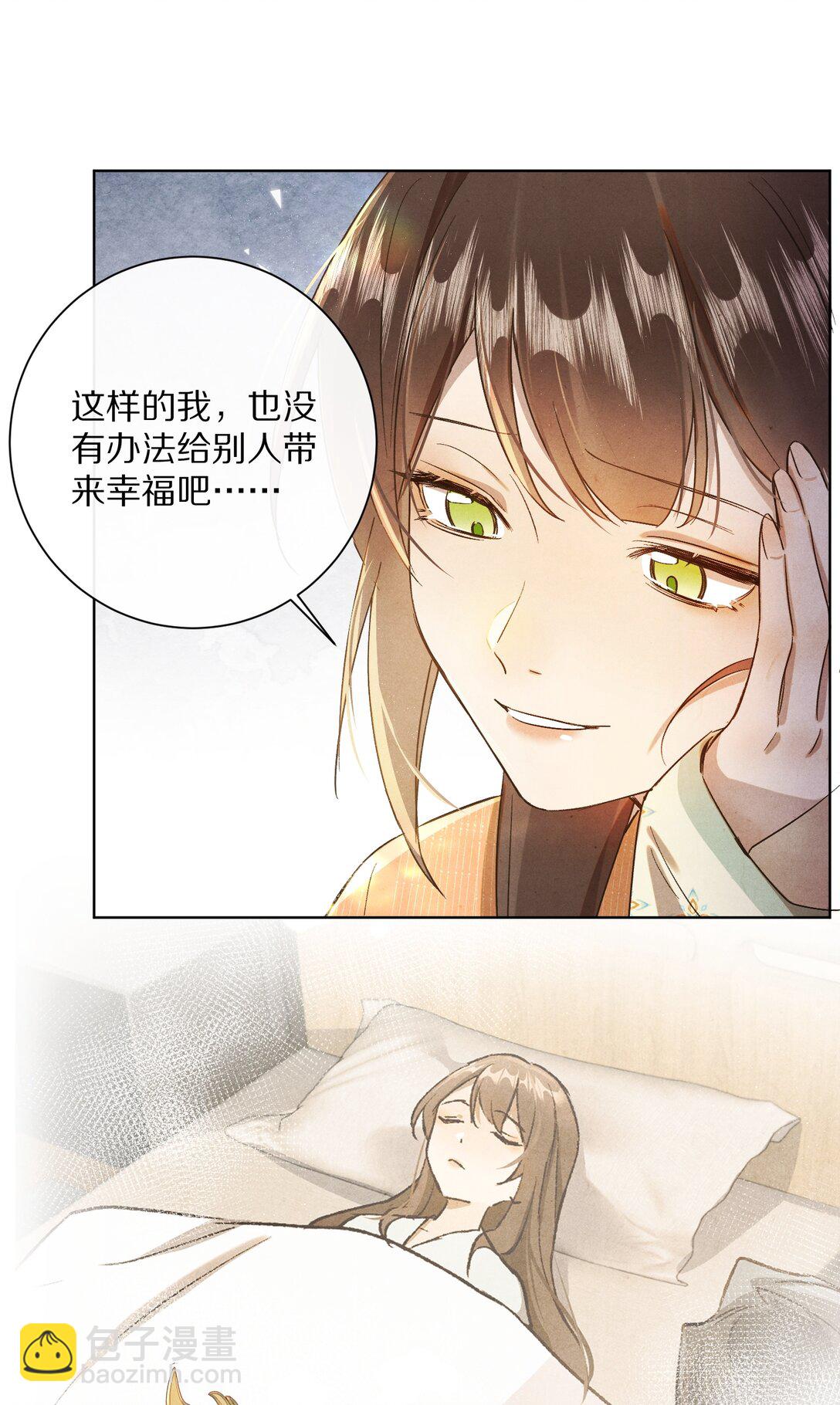 056 和我讲讲你的事吧…29
