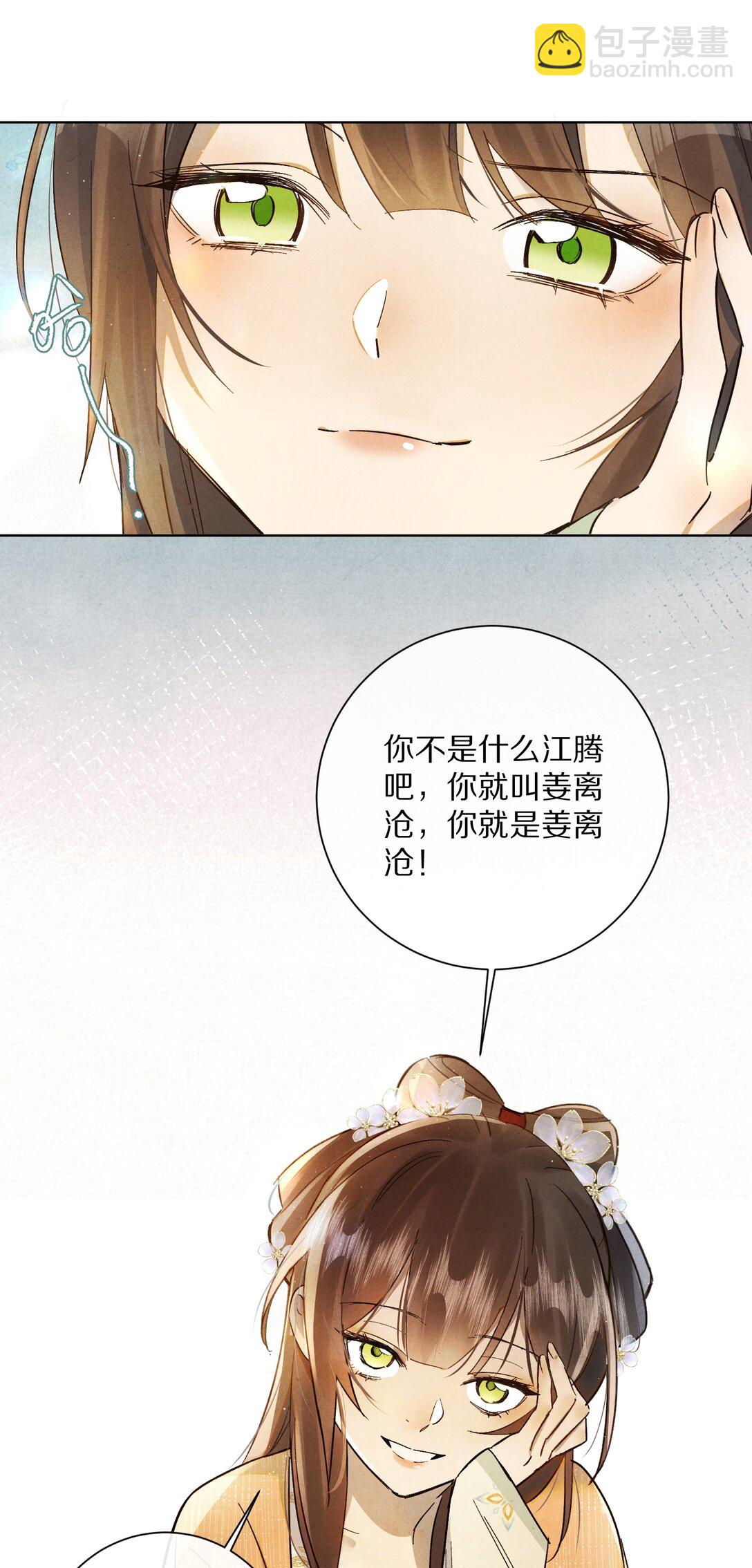 056 和我讲讲你的事吧…36