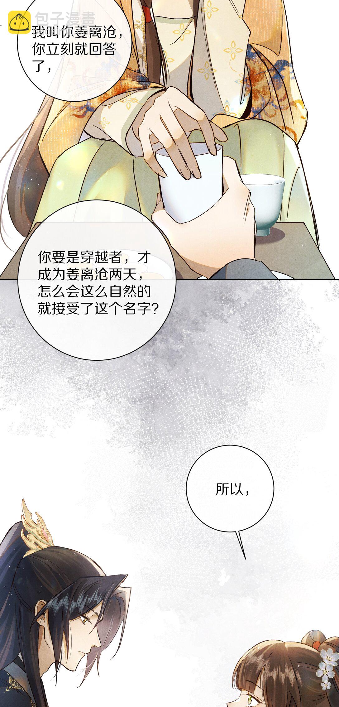 056 和我讲讲你的事吧…37
