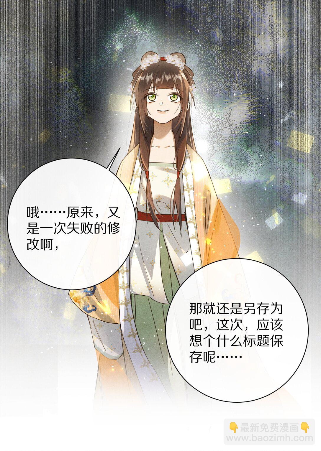 057 我，做出了与你一样的选择。18