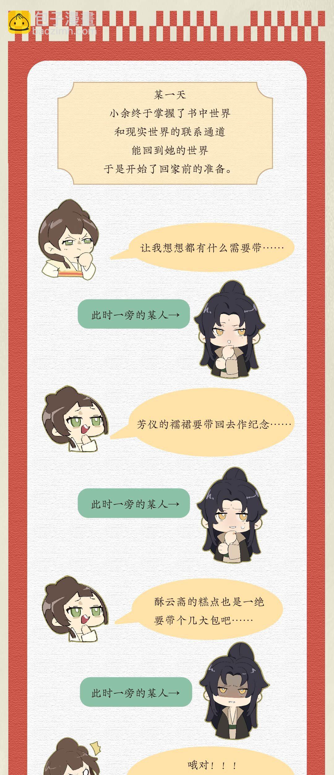 057 我，做出了与你一样的选择。48