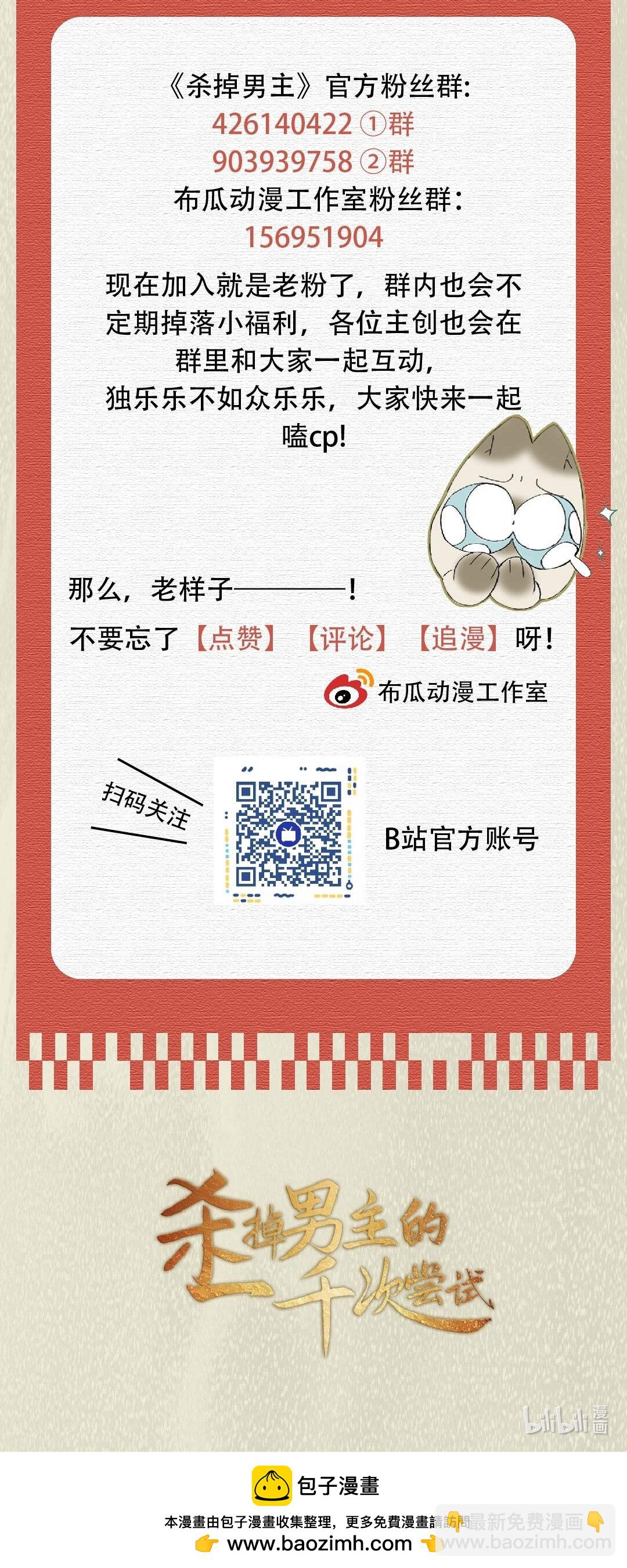 057 我，做出了与你一样的选择。54