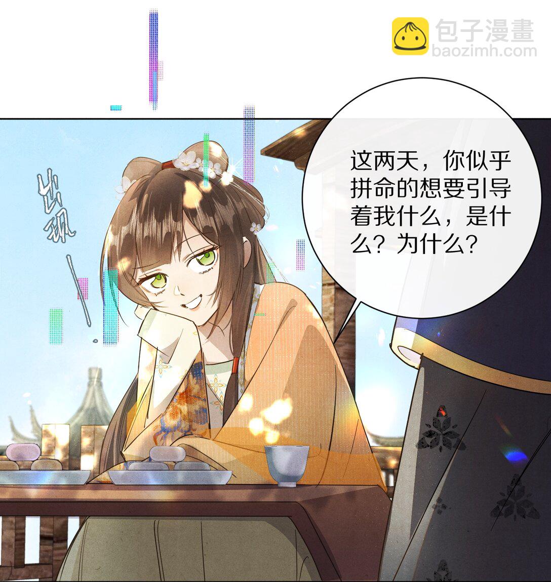 057 我，做出了与你一样的选择。6