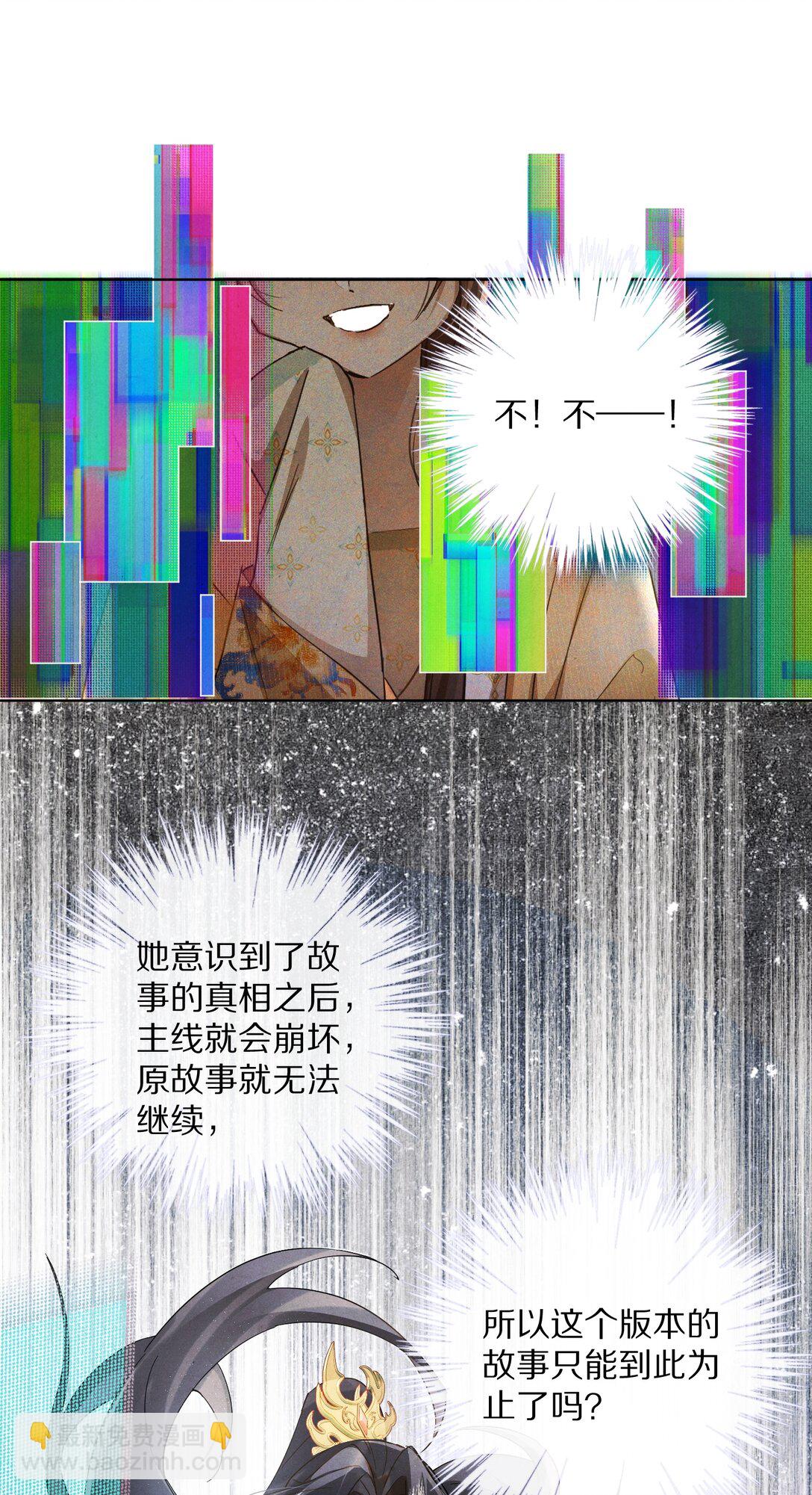 057 我，做出了与你一样的选择。9