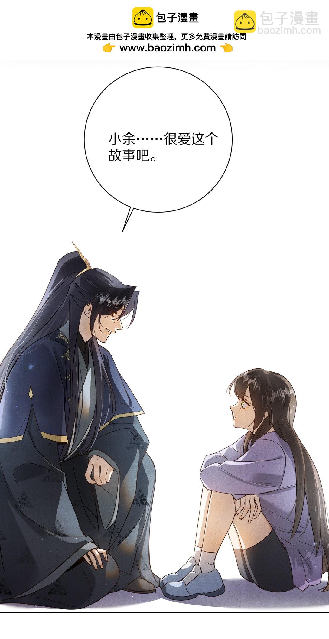 058 小余，很爱这个故事啊31