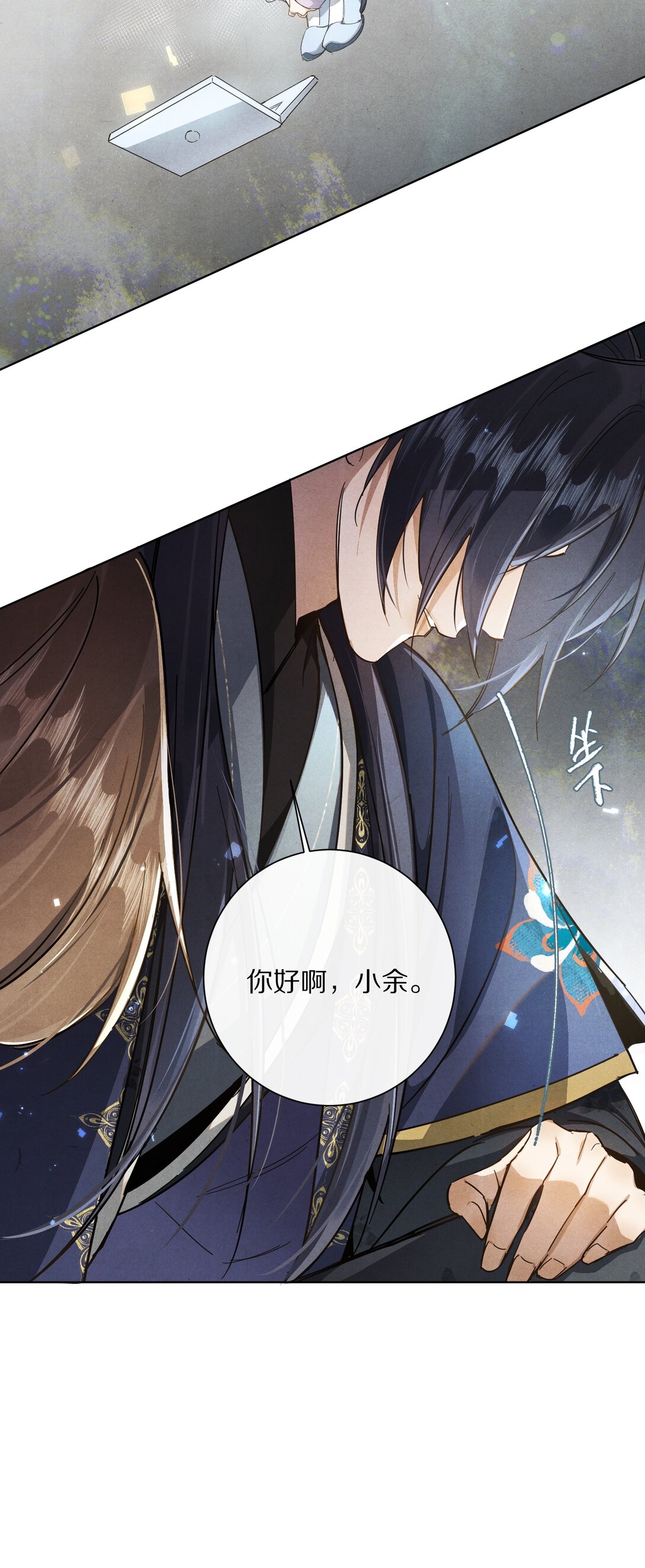 058 小余，很爱这个故事啊9