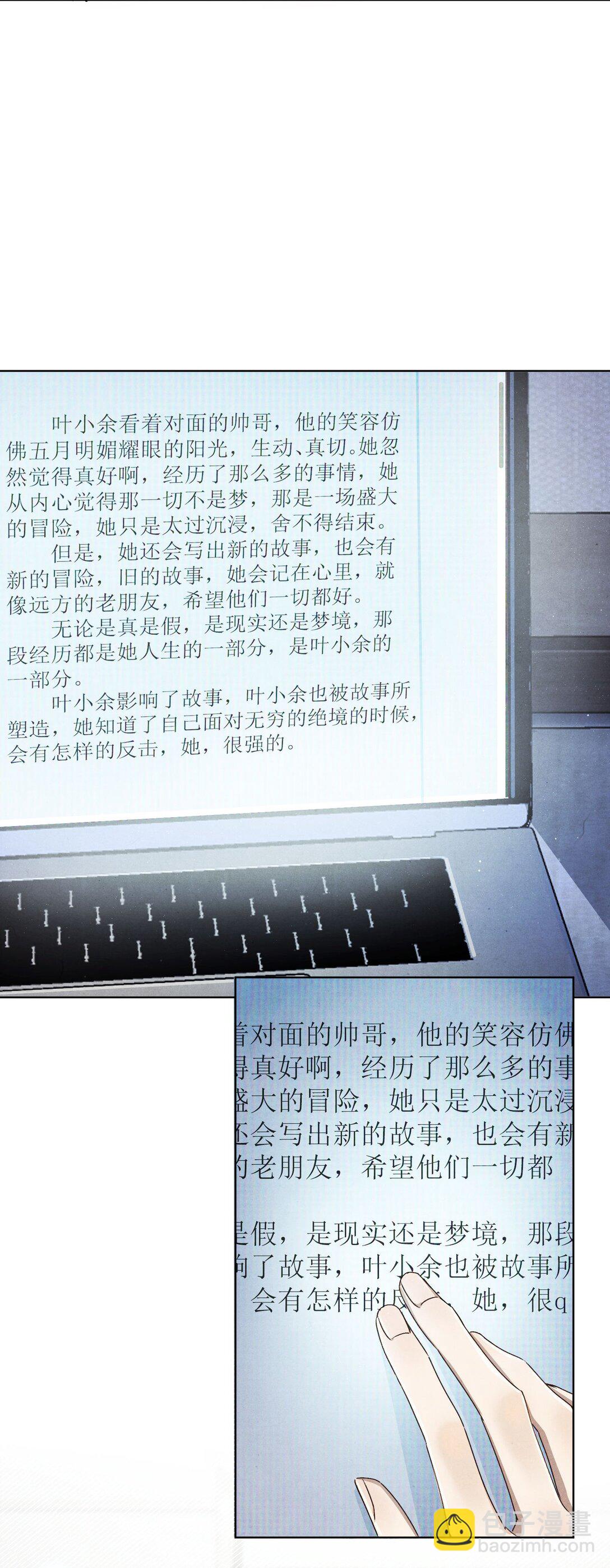 062 你的男主角虚位以待25