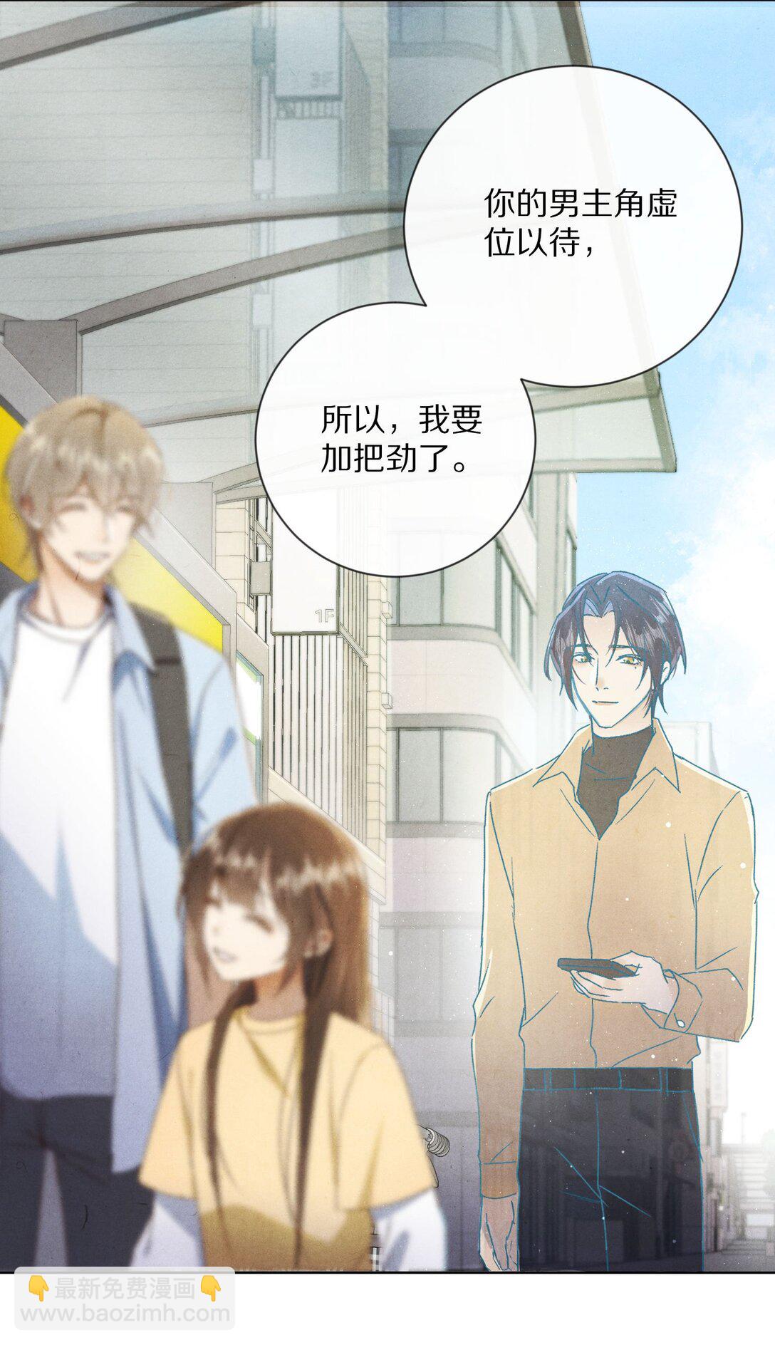 062 你的男主角虚位以待29