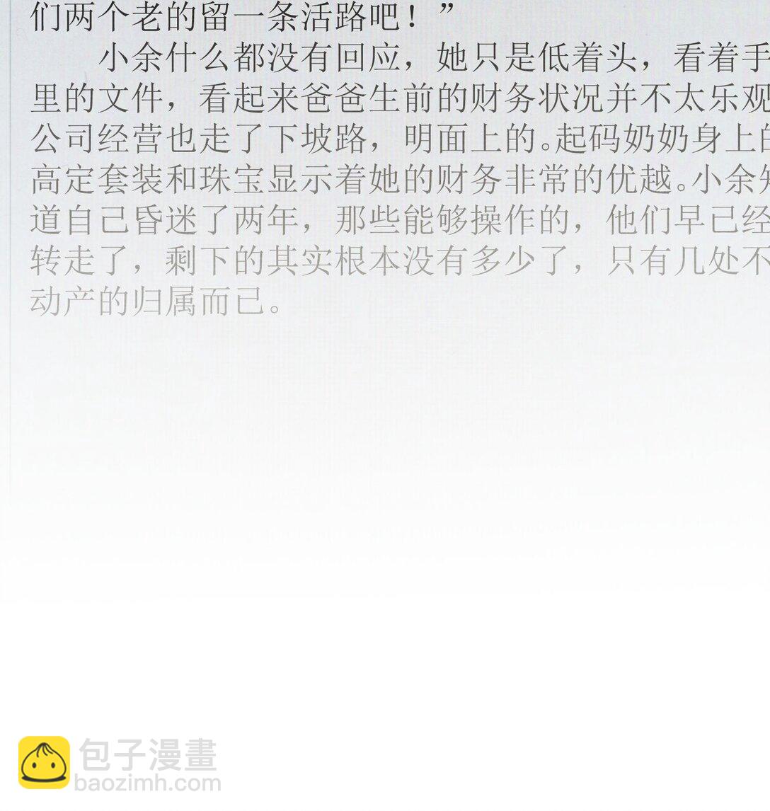 063 我们会相遇的9