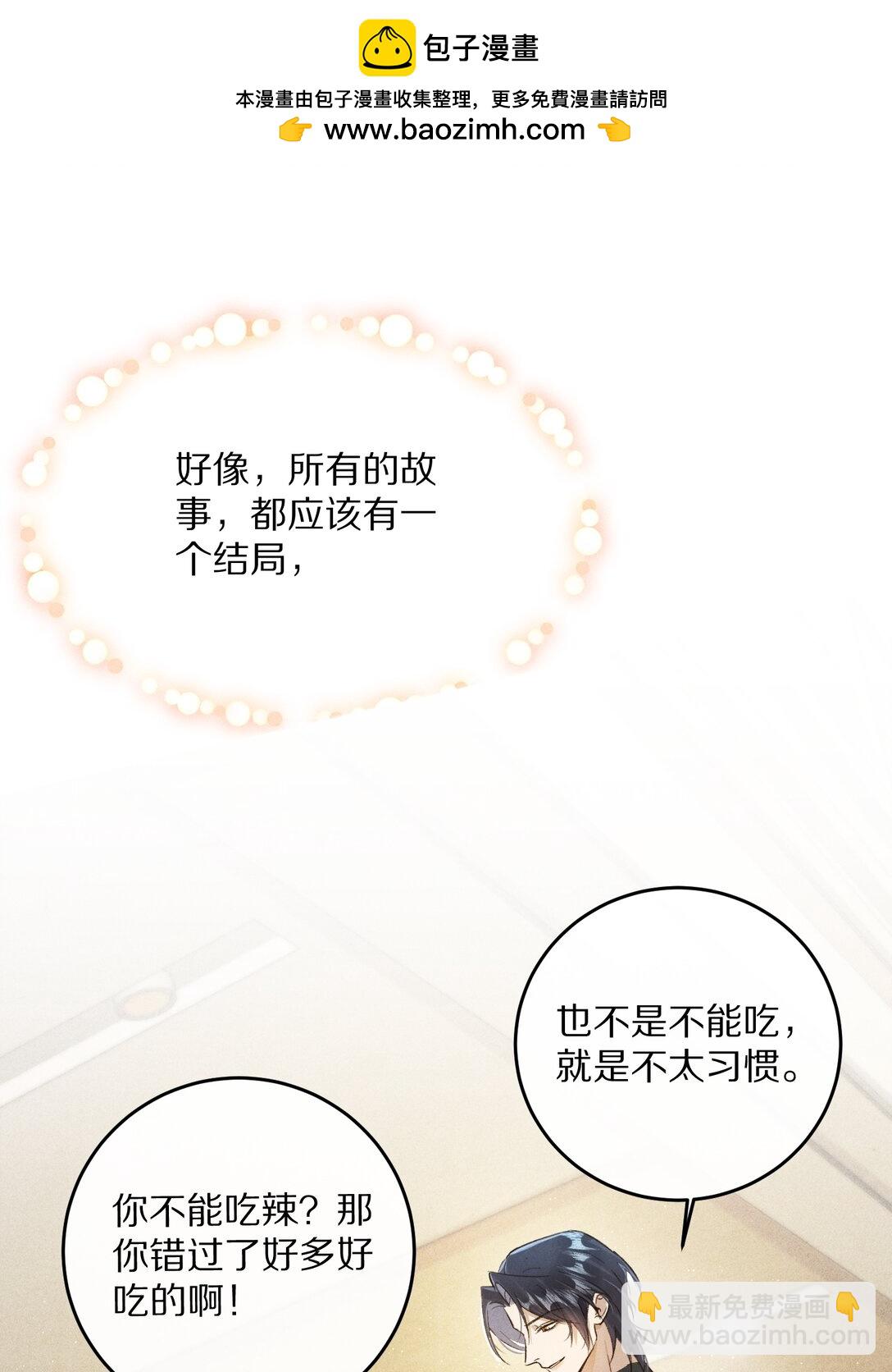 065 故事结束，故事开始1