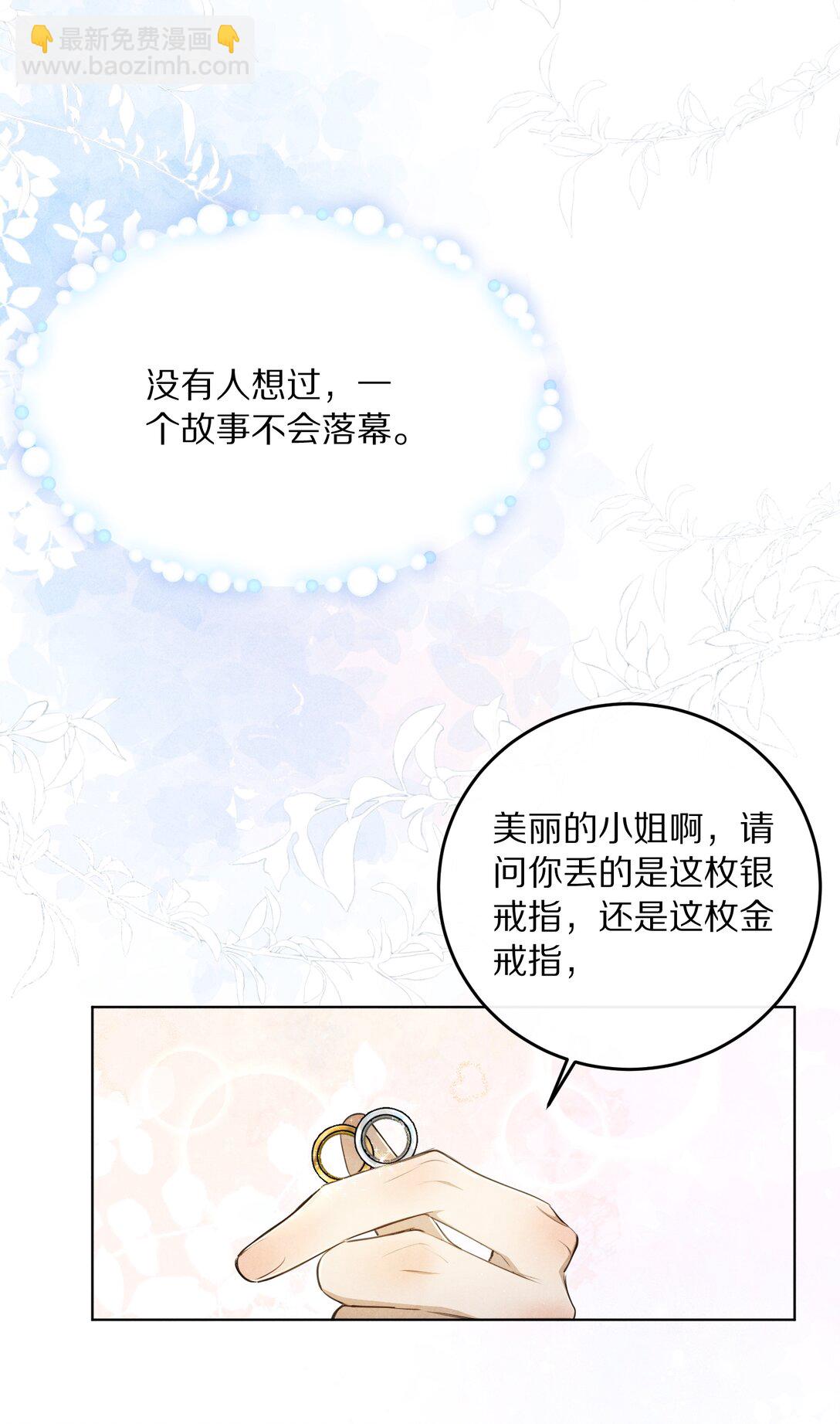 065 故事结束，故事开始13