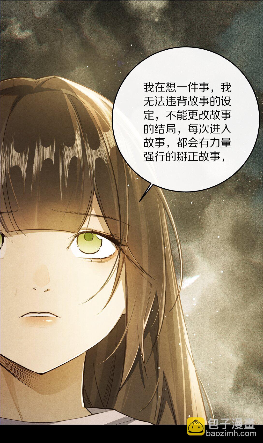 065 故事结束，故事开始26