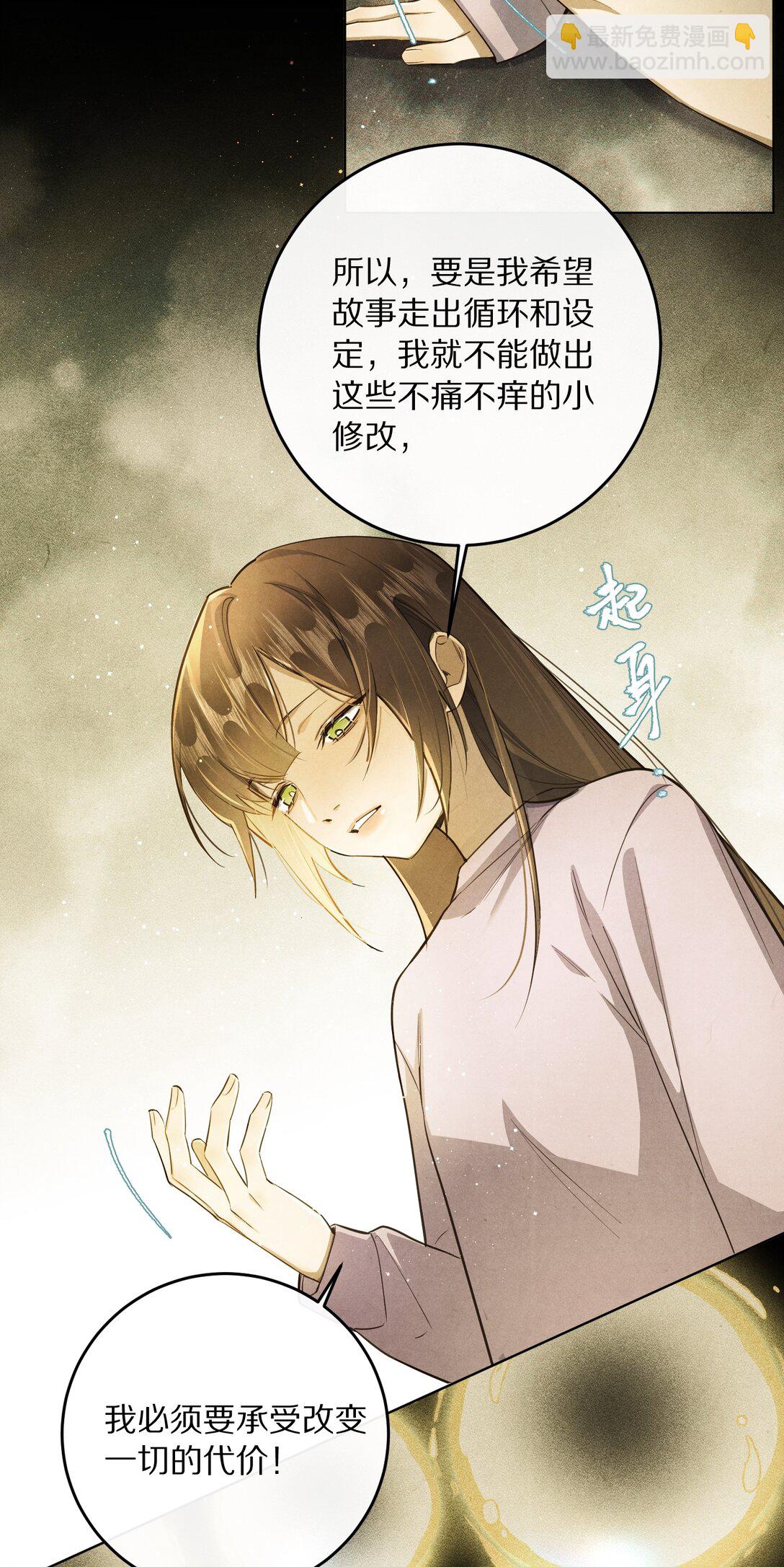065 故事结束，故事开始30