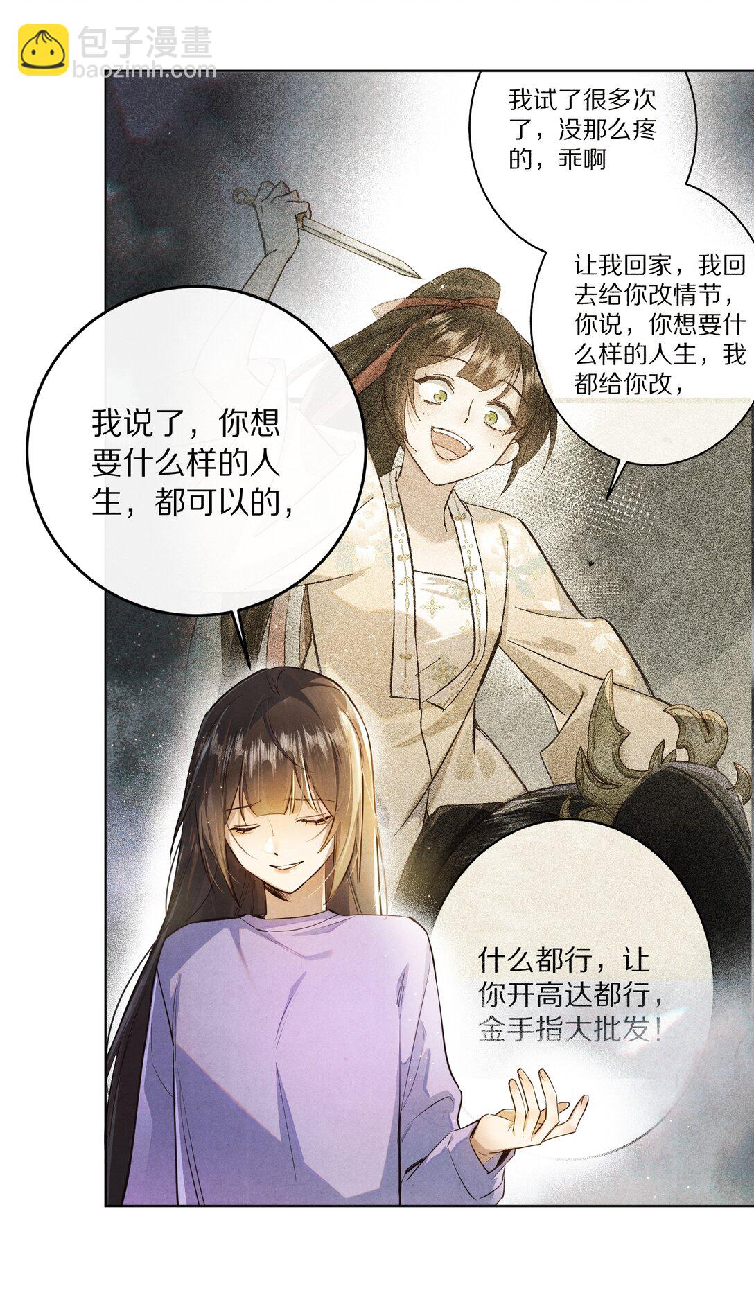 065 故事结束，故事开始35