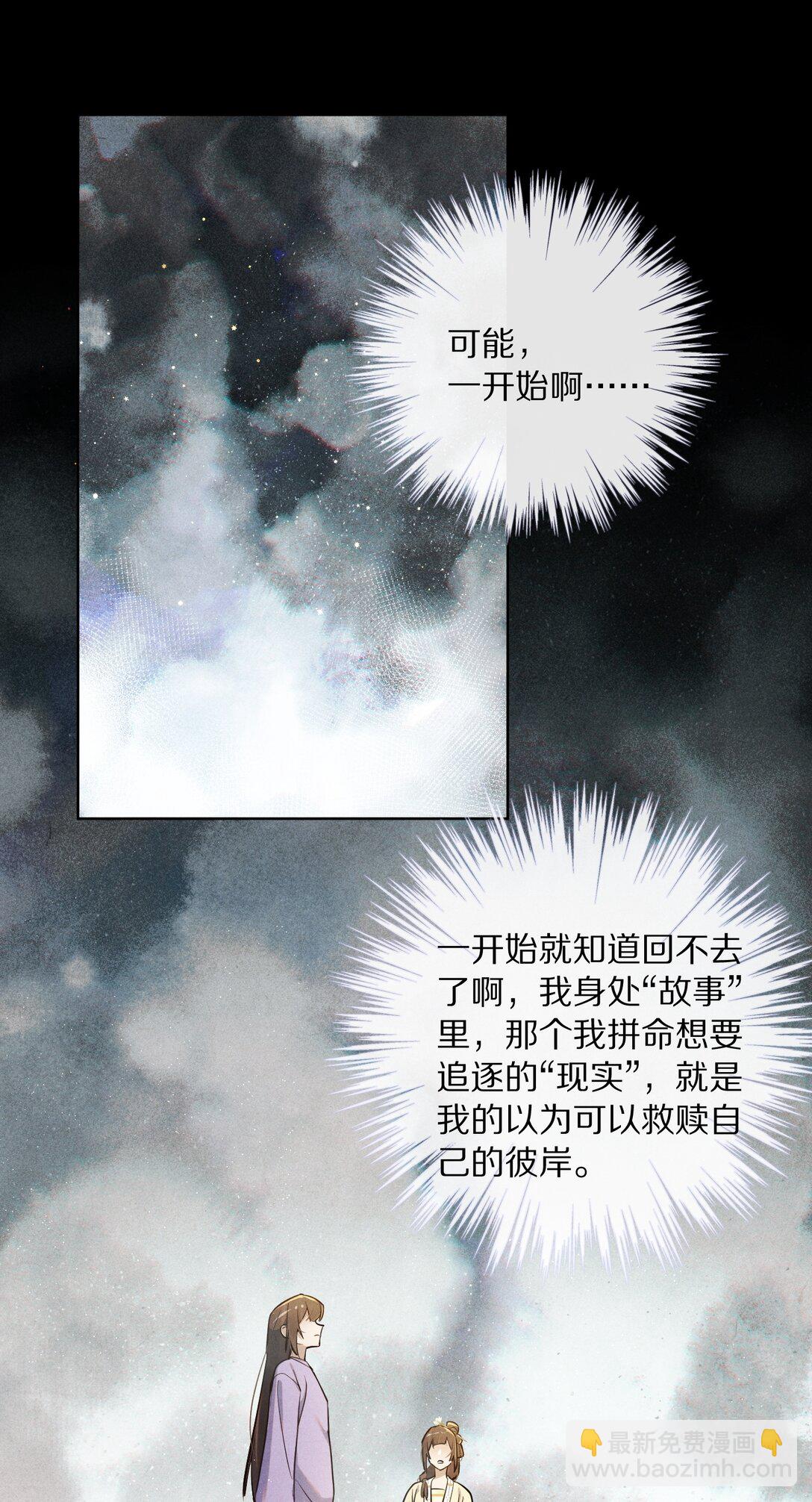 065 故事结束，故事开始41