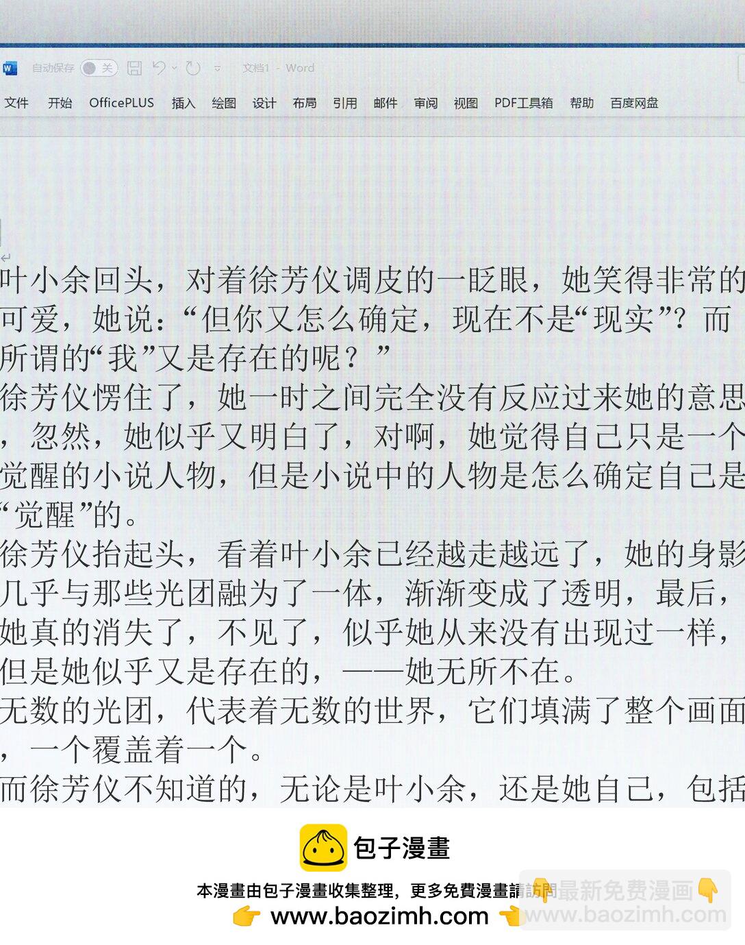 065 故事结束，故事开始53