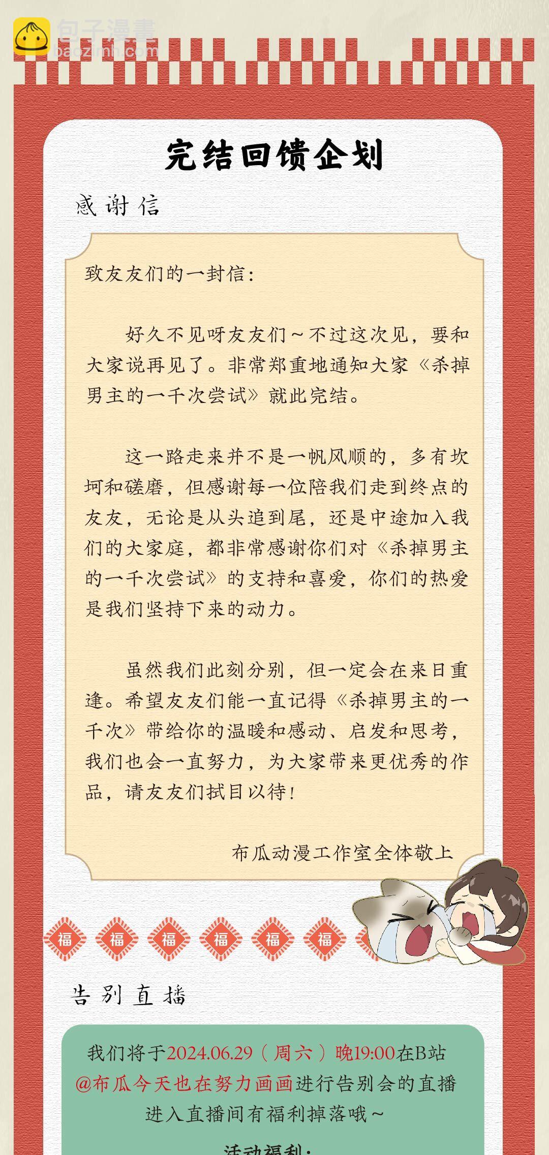 065 故事结束，故事开始61