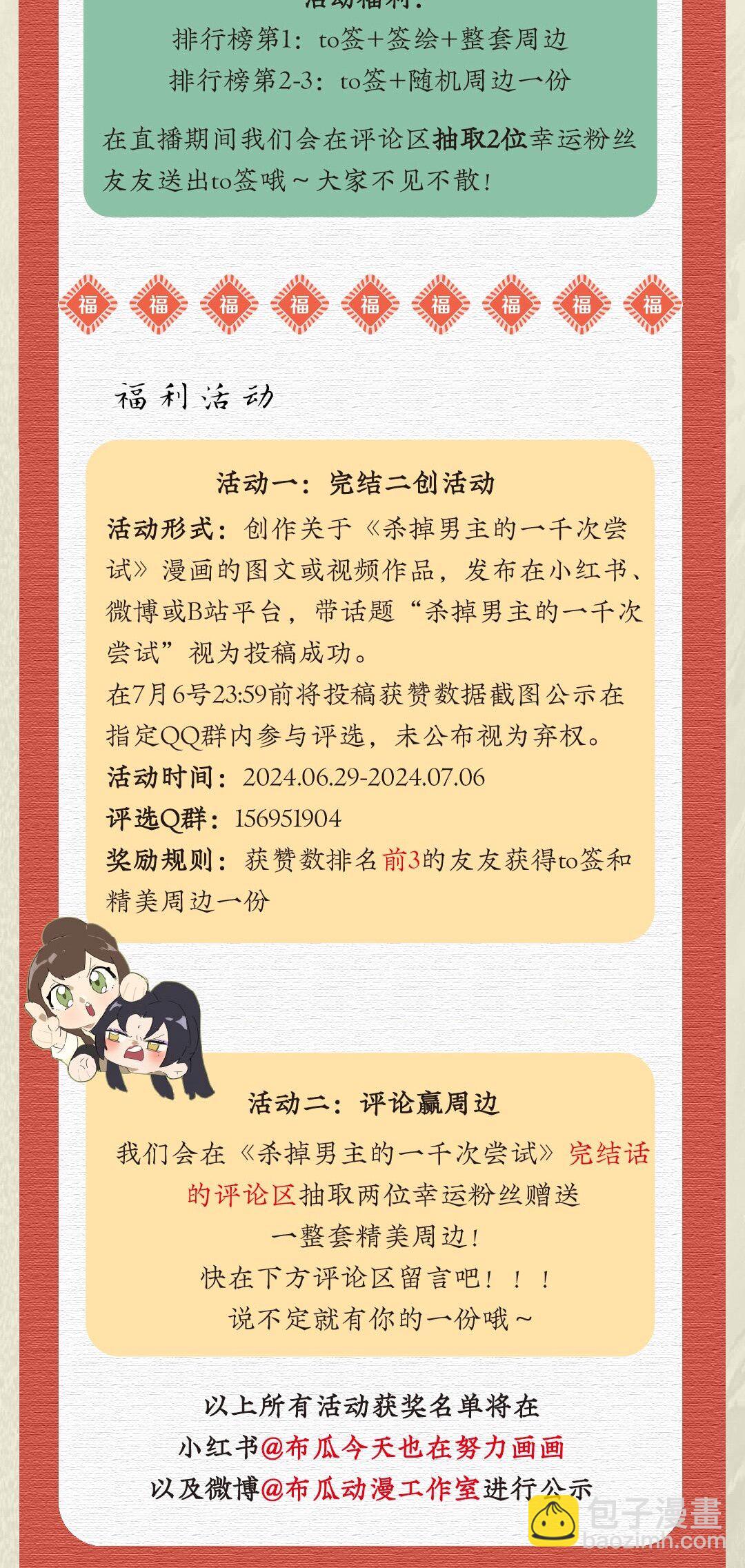 065 故事结束，故事开始62
