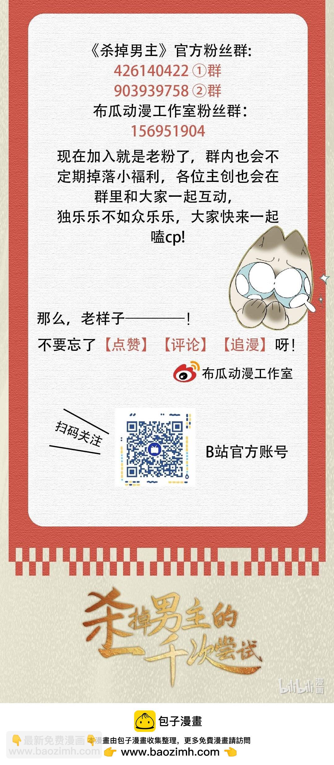 065 故事结束，故事开始63