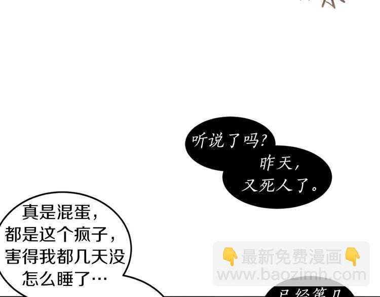第1话 连环杀人案28
