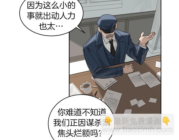 第1话 连环杀人案54