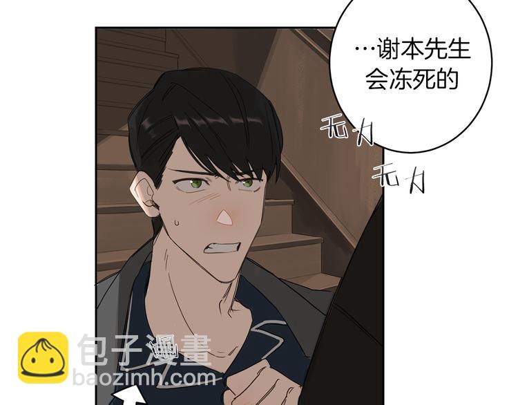 第2话 奇怪的男人84