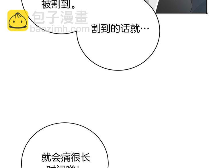 第4话 下一个目标109