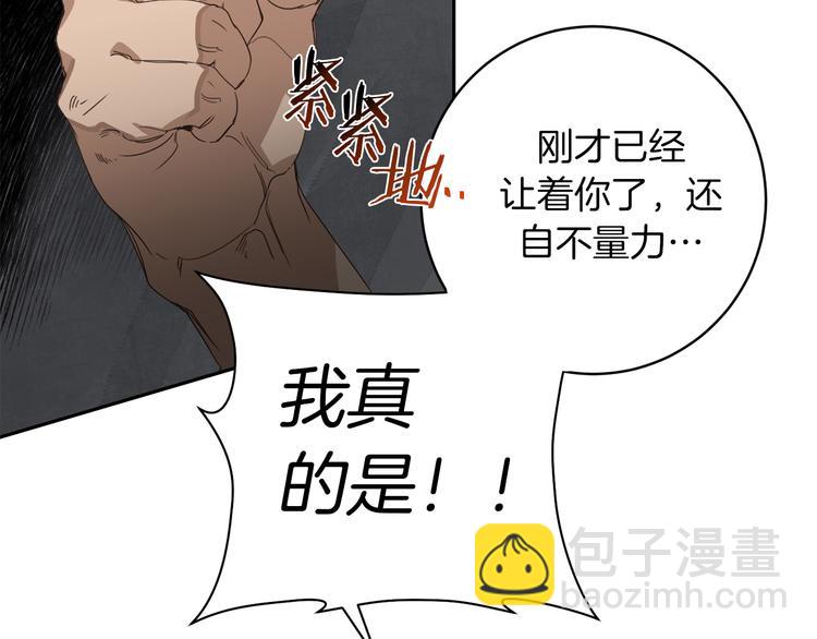 第5话 负担144