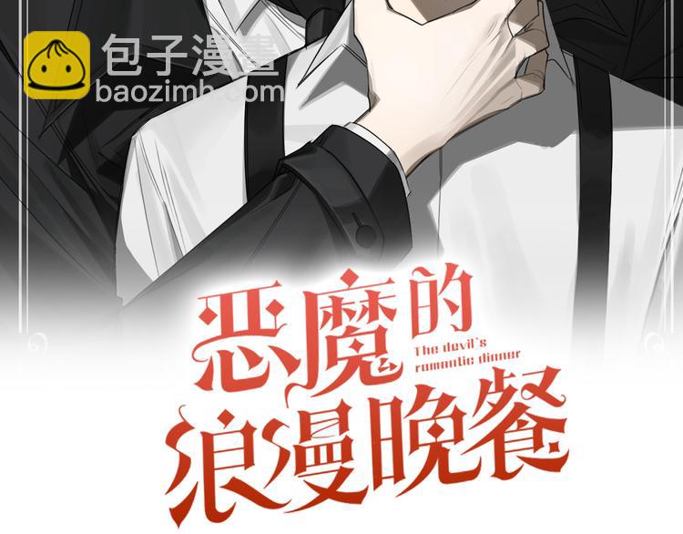 第6话 不速之客1