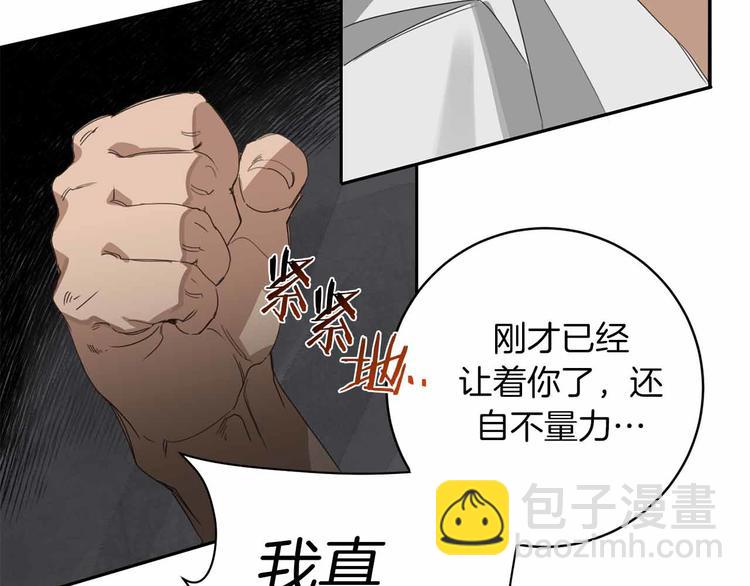 第6话 不速之客101