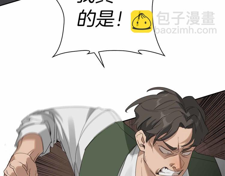 第6话 不速之客102