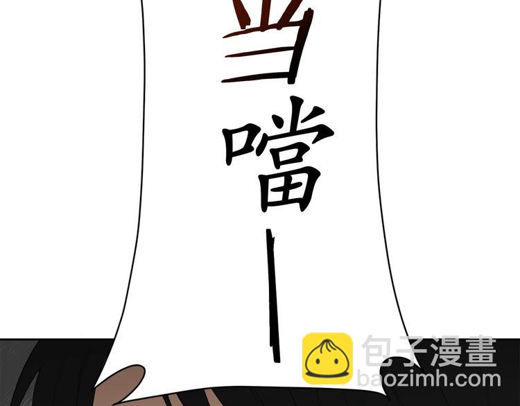 第6话 不速之客110