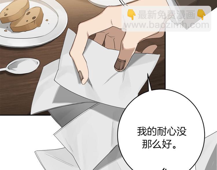 第6话 不速之客119