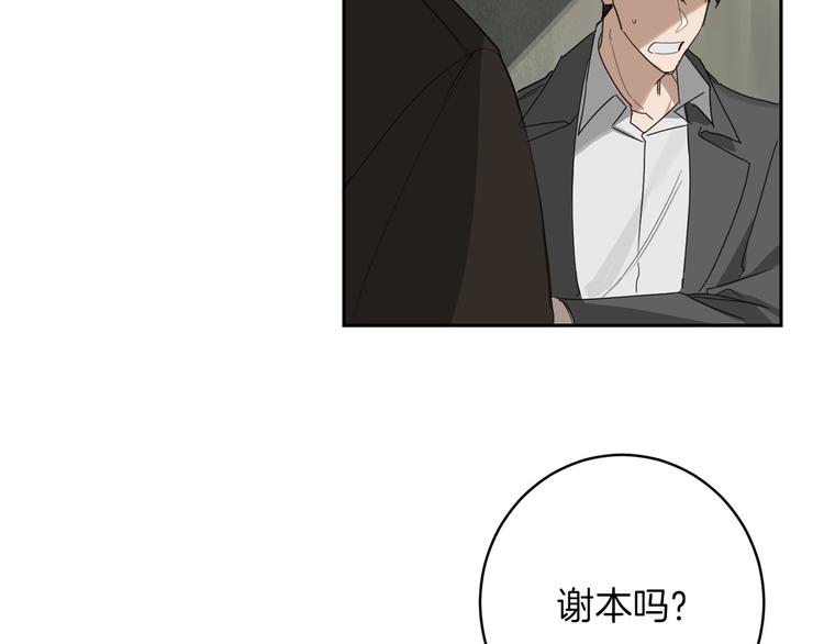 第6话 不速之客14