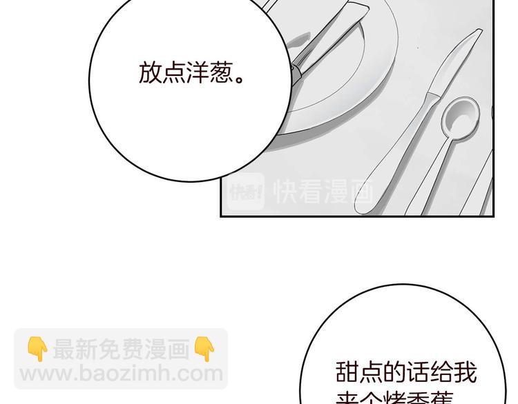 第6话 不速之客26