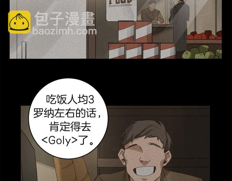 第6话 不速之客39