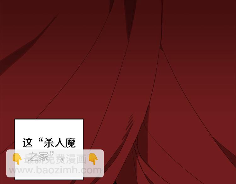 第6话 不速之客4