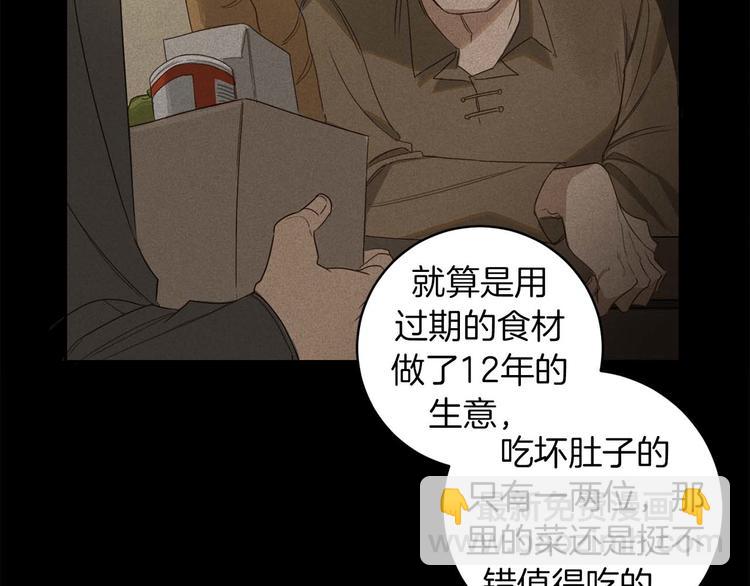 第6话 不速之客40