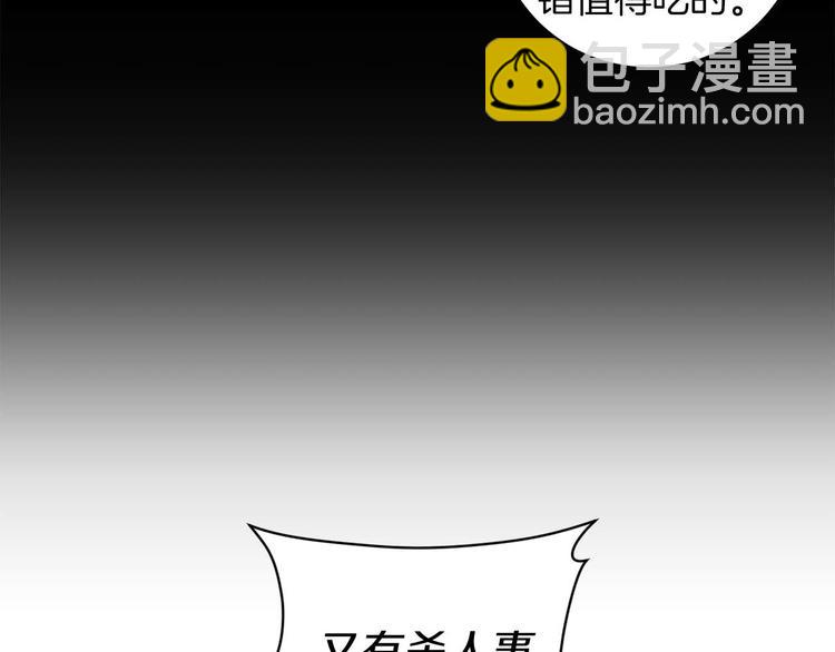 第6话 不速之客41